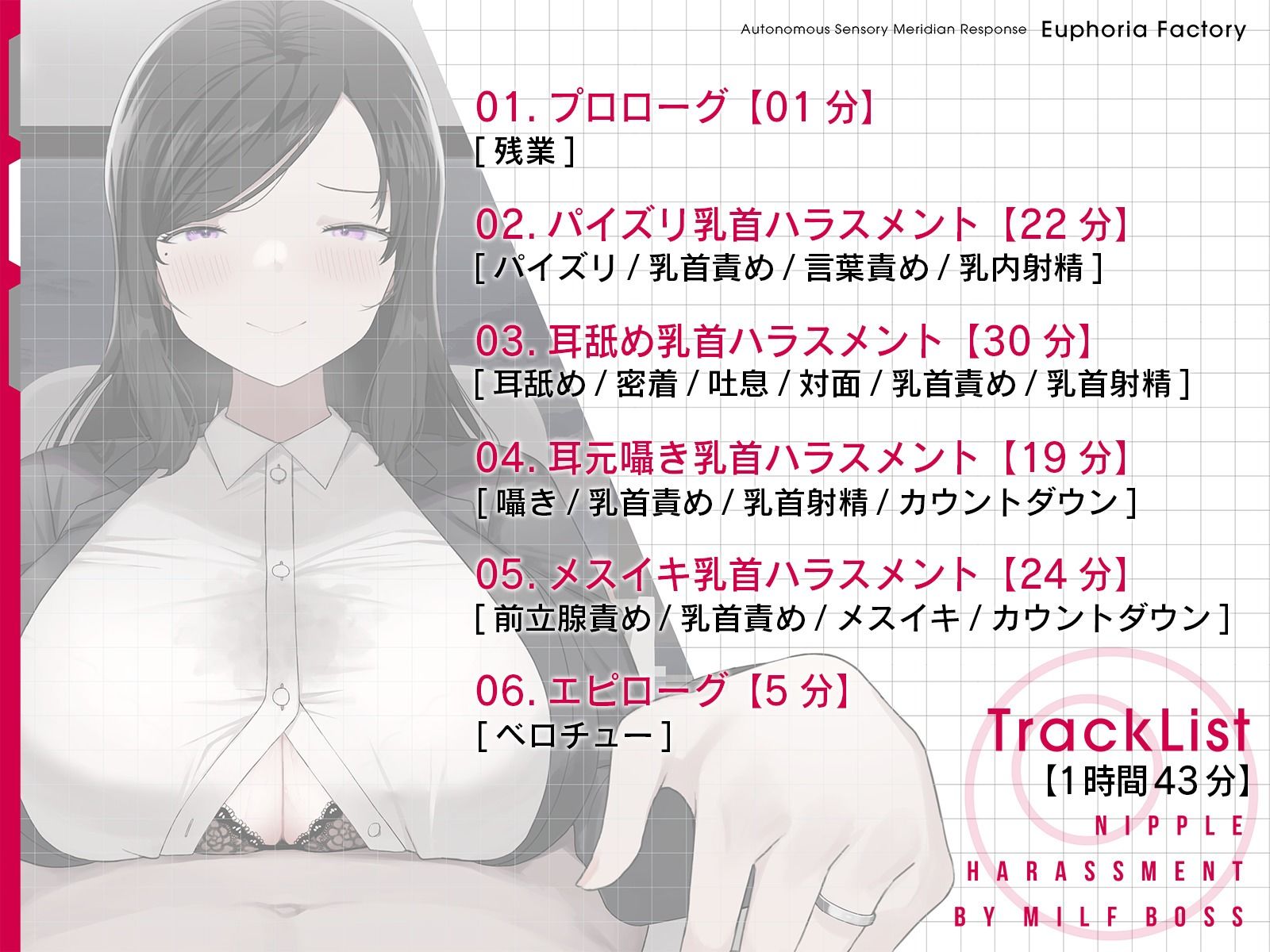 【全編乳首責め】人妻上司の乳首ハラスメント サンプル2ページ目