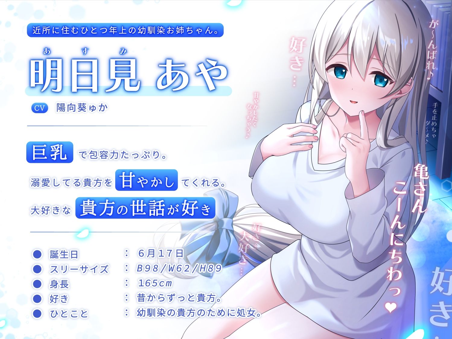 【全部囁き】甘やかし上手で癒してくれるOL幼馴染お姉ちゃん。【癒しおま◯こ】 サンプル3ページ目