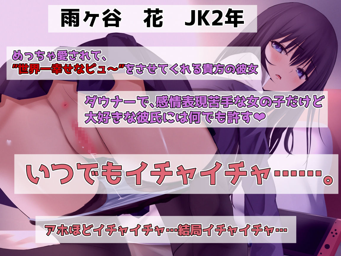 【密着イチャイチャ】ダウナー系ゲーマー彼女ッ！♯2 彼氏だから、いつでもオマンコ使ってええよ。 サンプル1ページ目