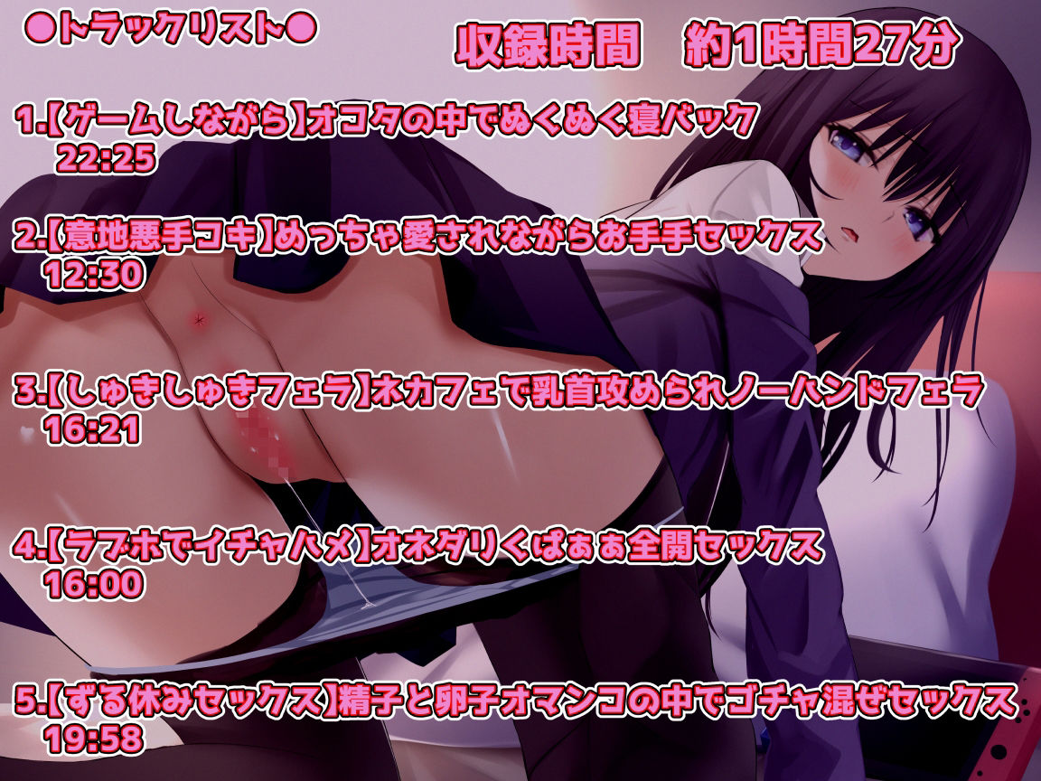 【密着イチャイチャ】ダウナー系ゲーマー彼女ッ！♯2 彼氏だから、いつでもオマンコ使ってええよ。 サンプル3ページ目