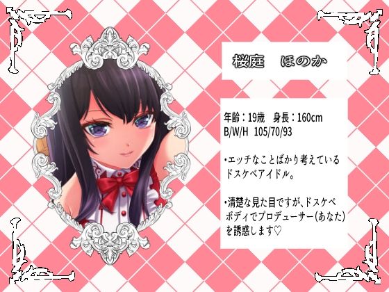 ドスケベアイドルの密着ラブラブご奉仕マッサージ【KU100】 サンプル2ページ目