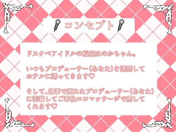 ドスケベアイドルの密着ラブラブご奉仕マッサージ【KU100】 サンプル3ページ目