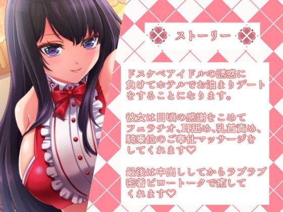 ドスケベアイドルの密着ラブラブご奉仕マッサージ【KU100】 サンプル4ページ目