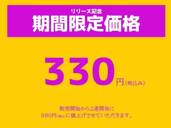 【FANZA限定特典付き】M男のための鬼シコ絶頂支配〜甘ボイスな妹さまの自虐ペット〜 サンプル1ページ目