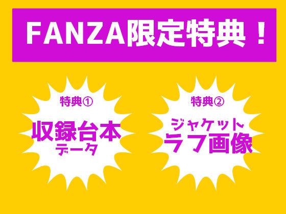 【FANZA限定特典付き】M男のための鬼シコ絶頂支配〜甘ボイスな妹さまの自虐ペット〜 サンプル2ページ目