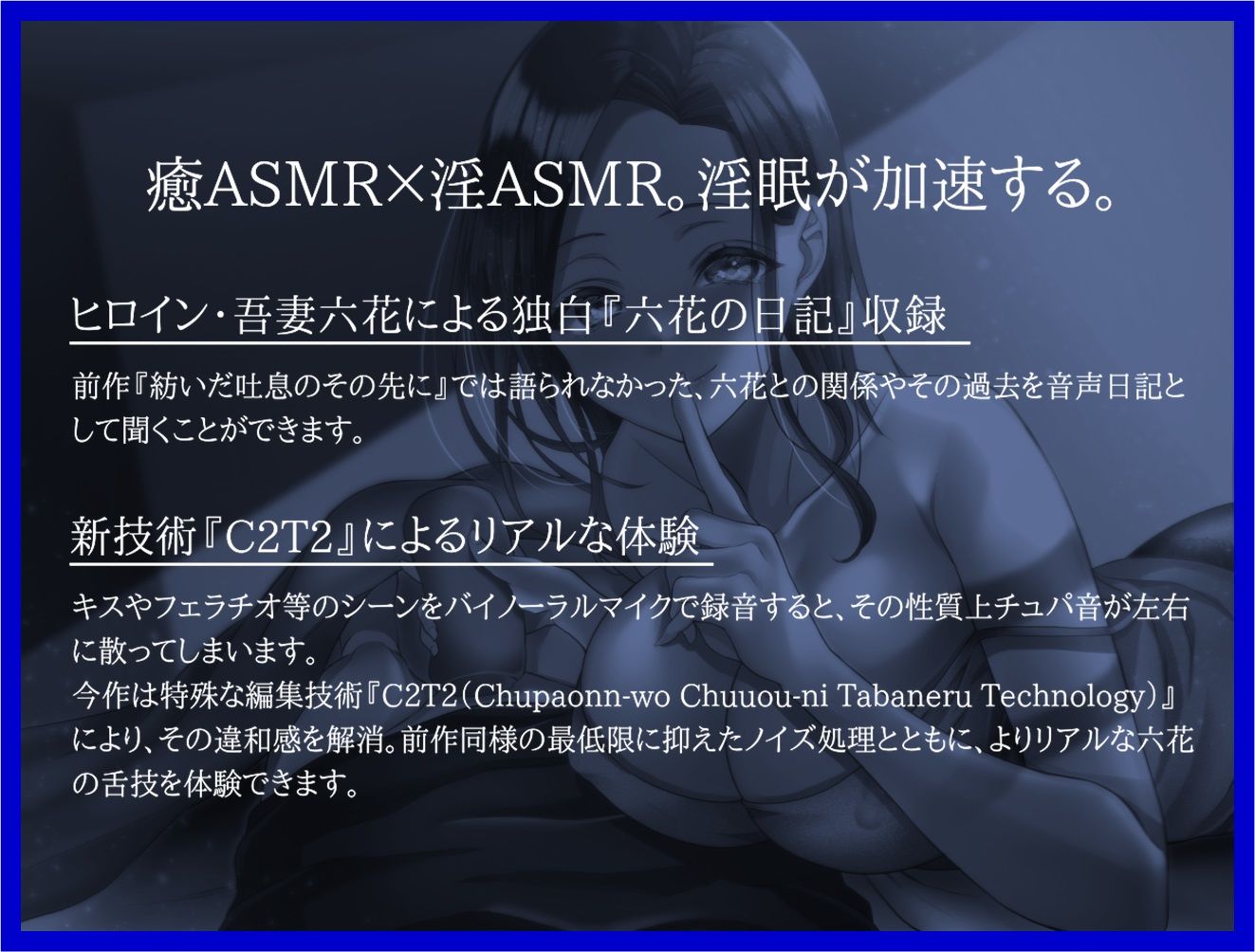 【前作未プレイでも無問題】続・紡いだ吐息のその先に/FOR THE FUTURE サンプル2ページ目