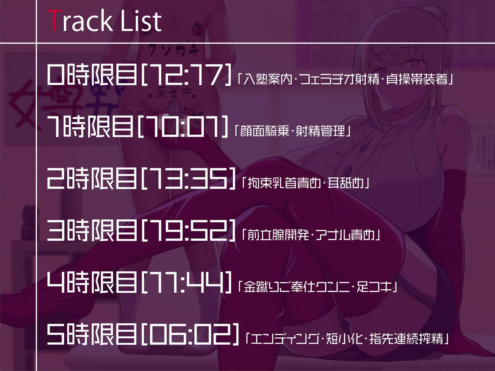 個別指導の搾精義塾 サンプル2ページ目