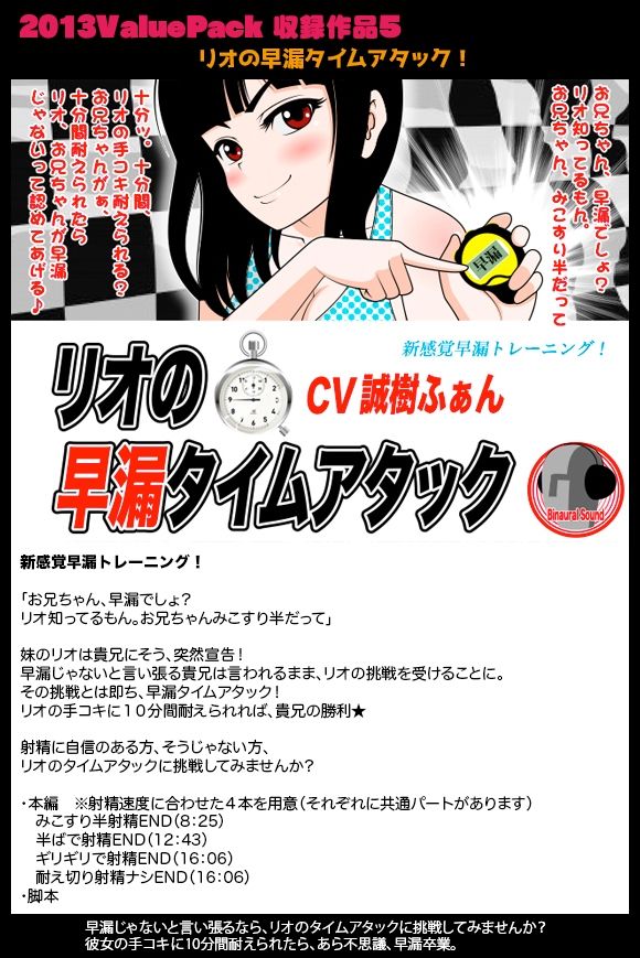 2013ValuePack サンプル5ページ目