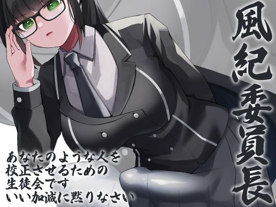 性器逆転 生徒会長 副会長 風紀委員長 3人同時にぶち込まれる サンプル3ページ目