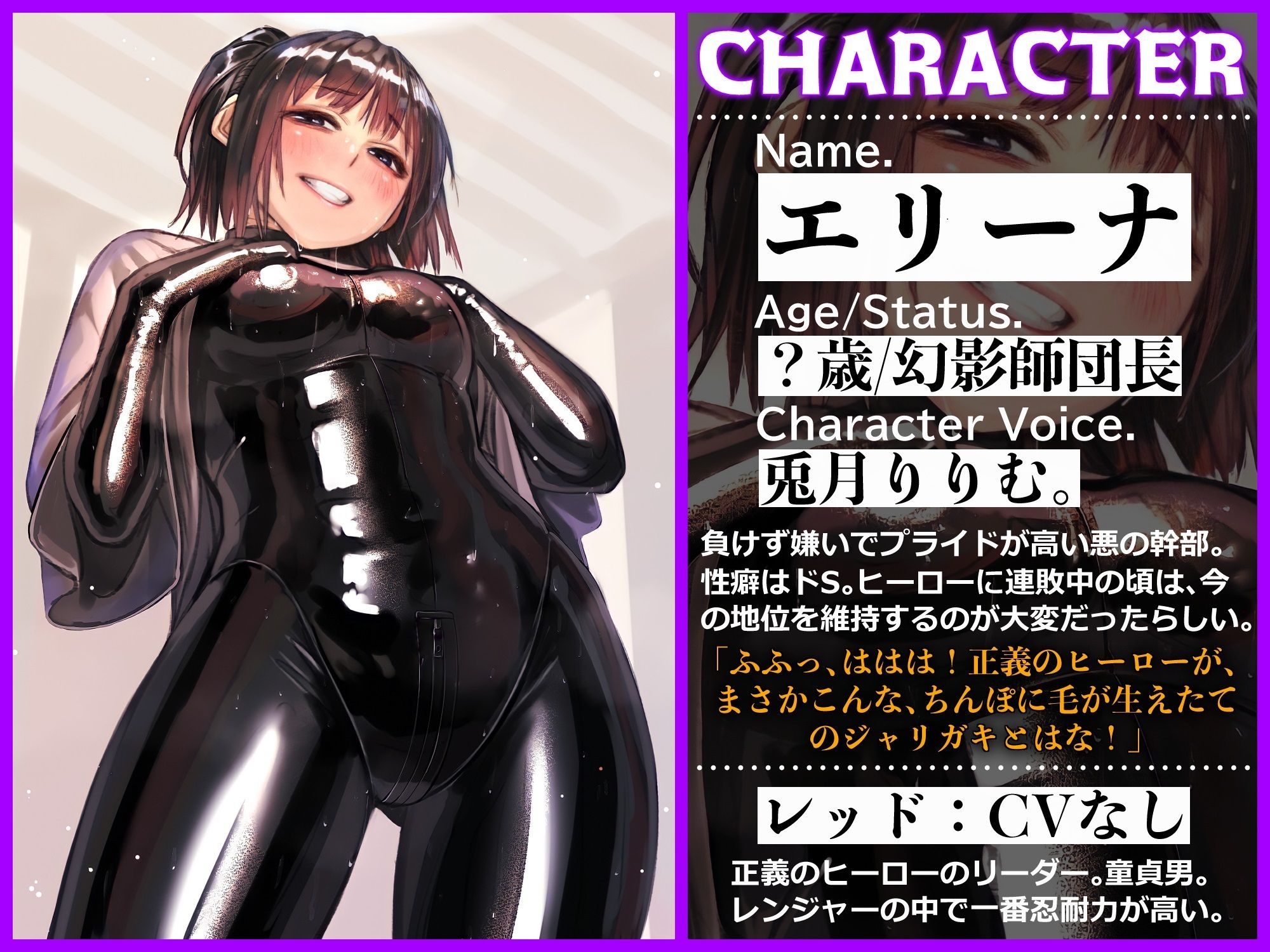 オナ禁ヒーローと悪の女幹部様〜男性器を拘束されたレッド〜 サンプル2ページ目
