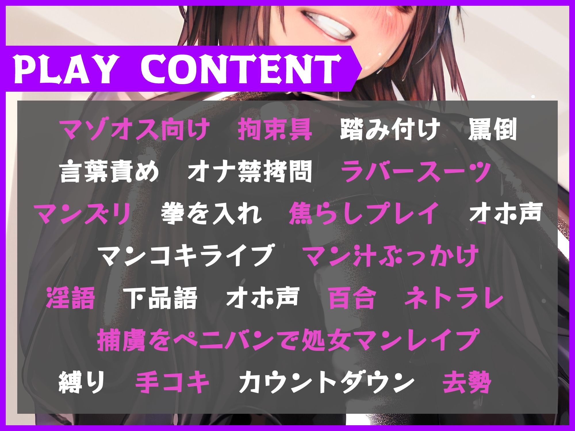 オナ禁ヒーローと悪の女幹部様〜男性器を拘束されたレッド〜 サンプル3ページ目