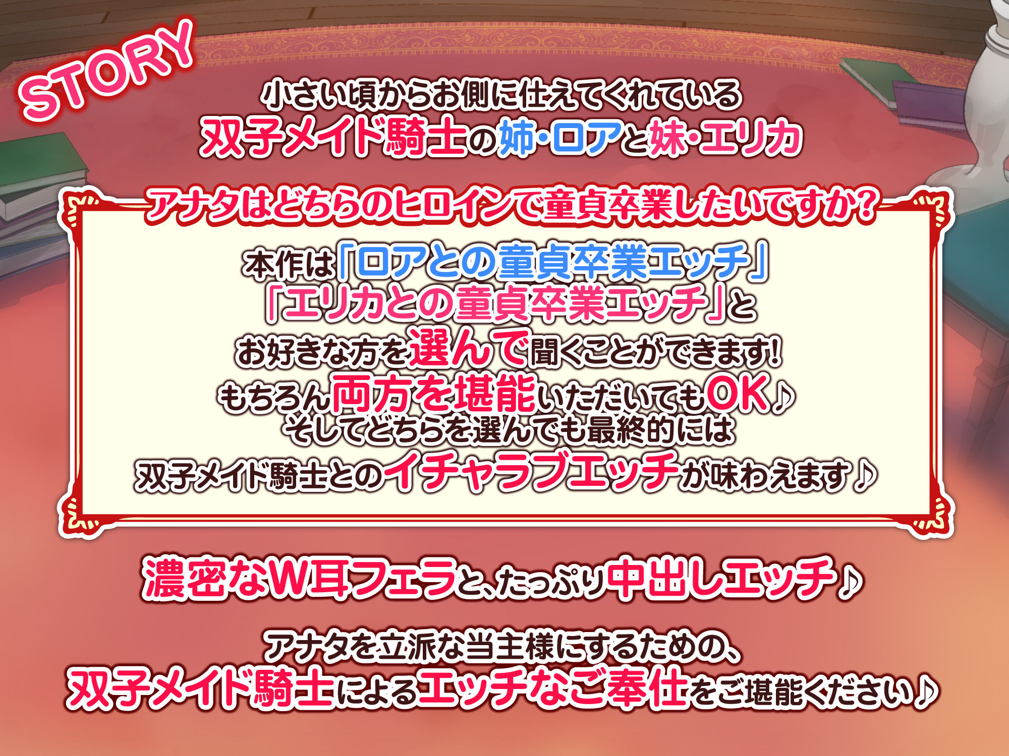 【KU100】双子メイド騎士の濃密W耳フェラご奉仕 〜強くてエロい私たちに心もカラダも委ねて孕ませエッチしましょ〜【りふれぼプレミアムシリーズ】 サンプル2ページ目
