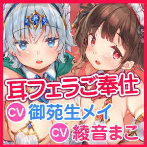 【KU100】双子メイド騎士の濃密W耳フェラご奉仕 〜強くてエロい私たちに心もカラダも委ねて孕ませエッチしましょ〜【りふれぼプレミアムシリーズ】 サンプル4ページ目