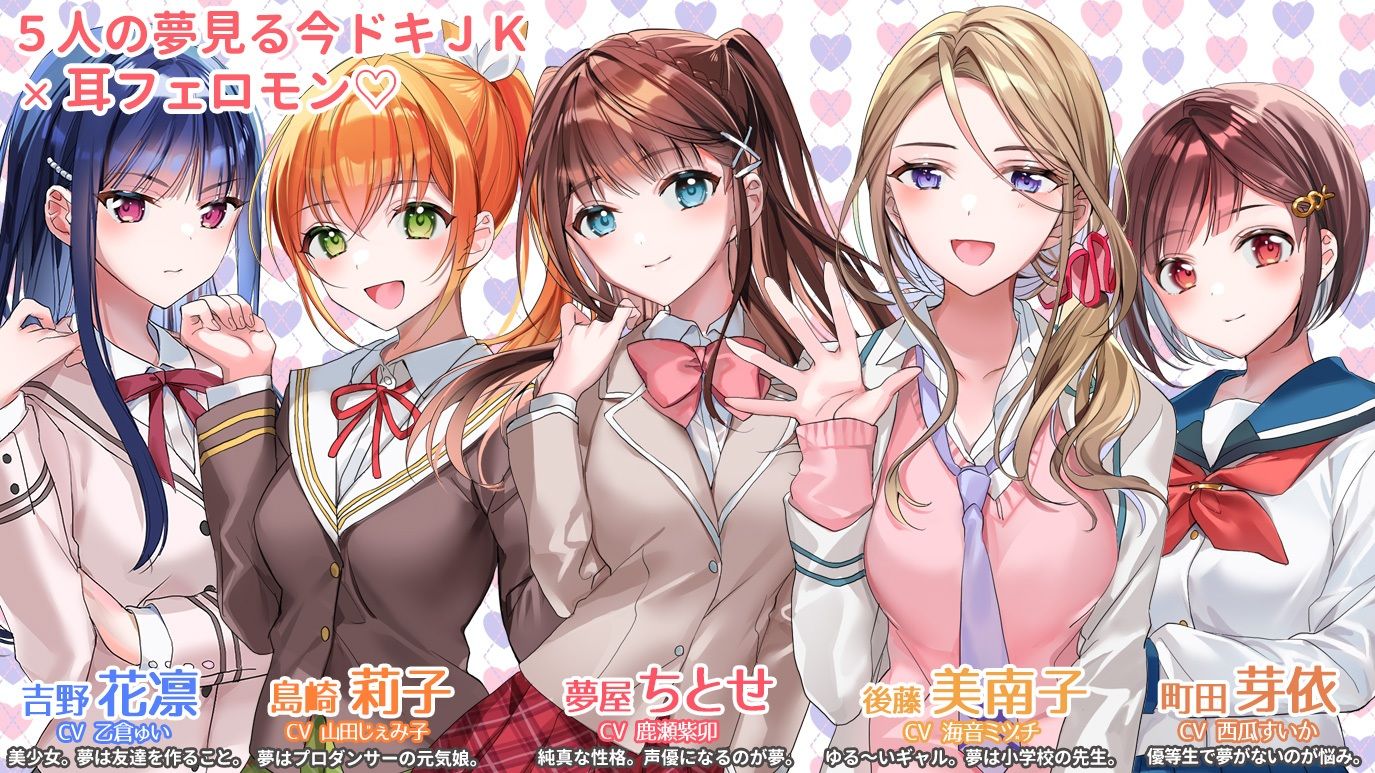 今ドキJK☆耳フェロモンで即オチLove サンプル3ページ目