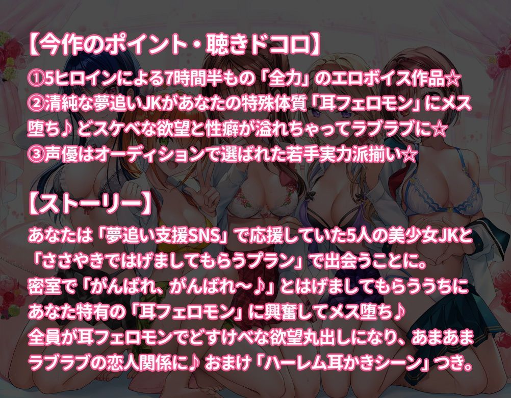 今ドキJK☆耳フェロモンで即オチLove サンプル4ページ目