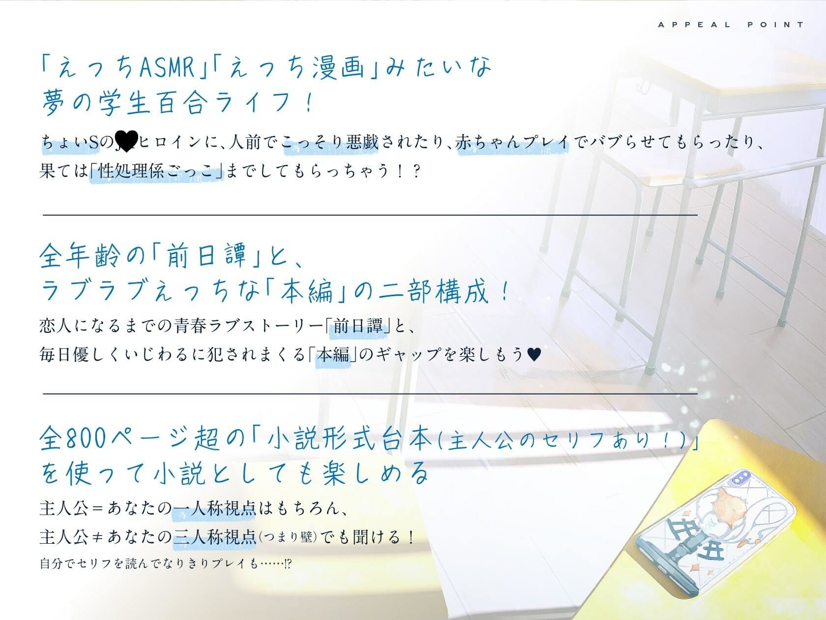 七緒はセンパイが好き！ 〜清楚でどすけべな小悪魔系後輩ちゃんに、しあわせ調教えっちで快楽漬けにされちゃう青春ラブラブ百合音声〜 サンプル2ページ目