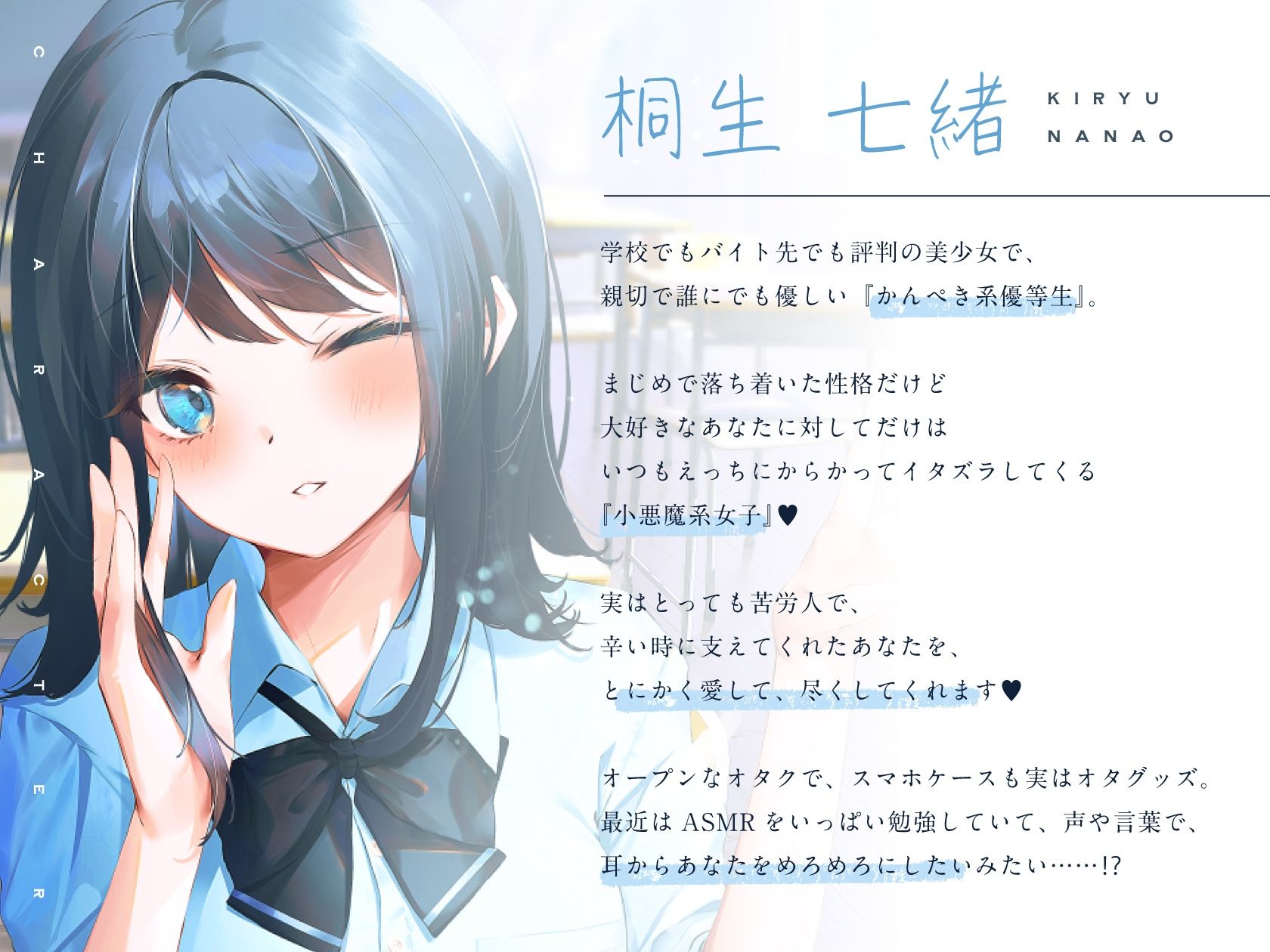 七緒はセンパイが好き！ 〜清楚でどすけべな小悪魔系後輩ちゃんに、しあわせ調教えっちで快楽漬けにされちゃう青春ラブラブ百合音声〜 サンプル4ページ目