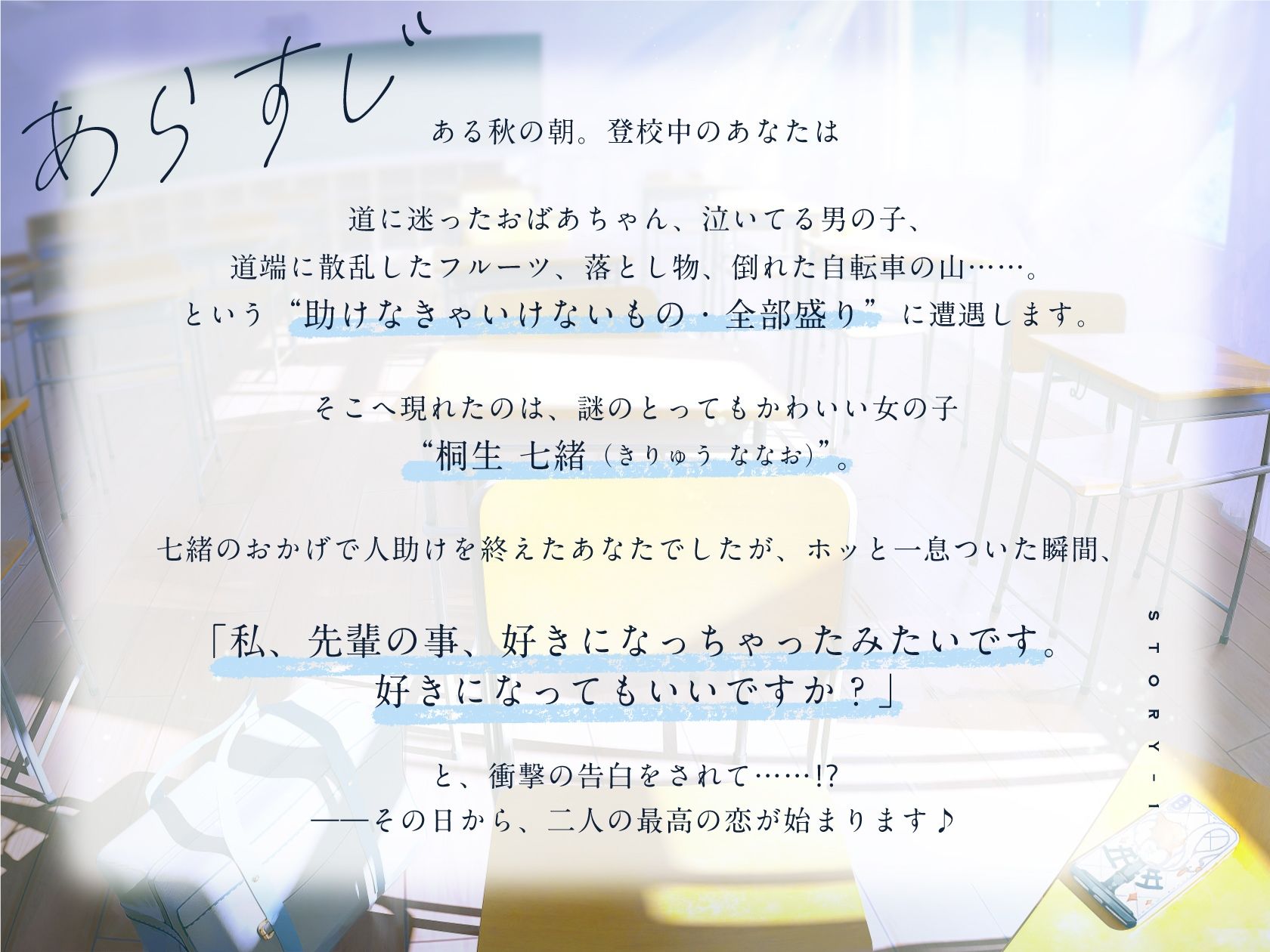 七緒はセンパイが好き！ 〜清楚でどすけべな小悪魔系後輩ちゃんに、しあわせ調教えっちで快楽漬けにされちゃう青春ラブラブ百合音声〜 サンプル6ページ目