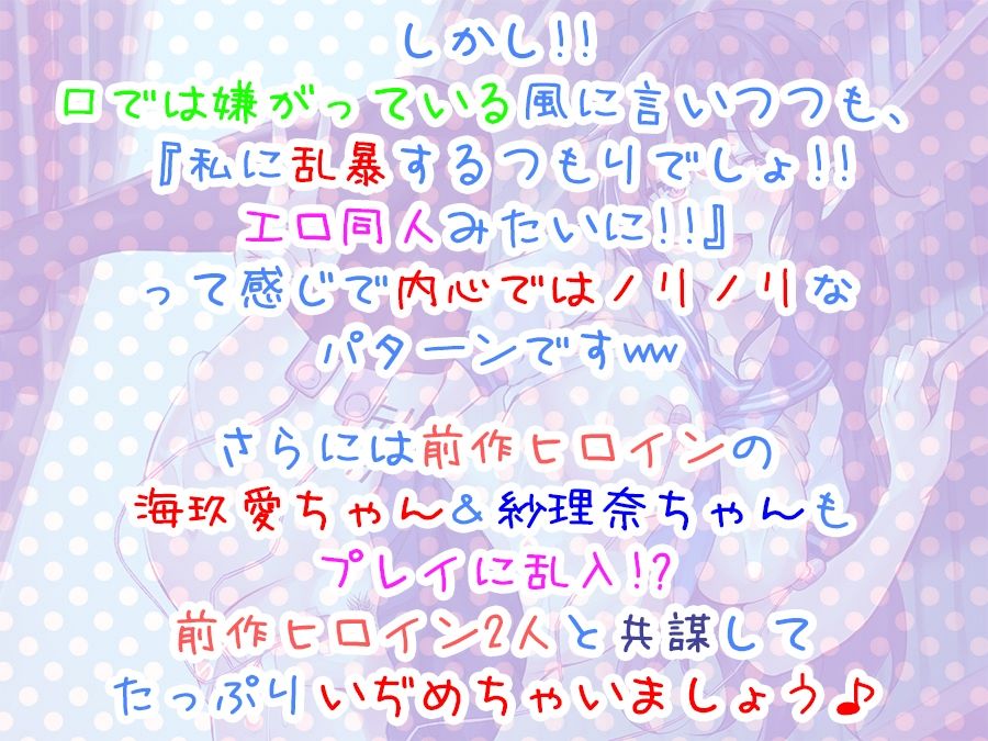 隠れドMなおしえご人見知りJK透子ちゃんをなし崩し調教！？（-_-；）【オホ声＆ちょいS向け？だけど耳舐めもあるよ♪】 サンプル2ページ目