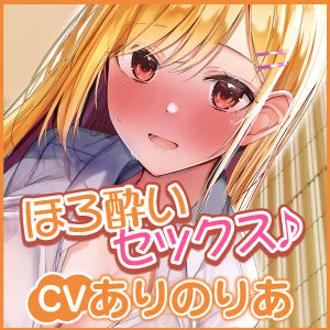 【KU100】居酒屋で出会った酔いどれOLお姉さんと、ささやきあまあまセックス♪ サンプル3ページ目