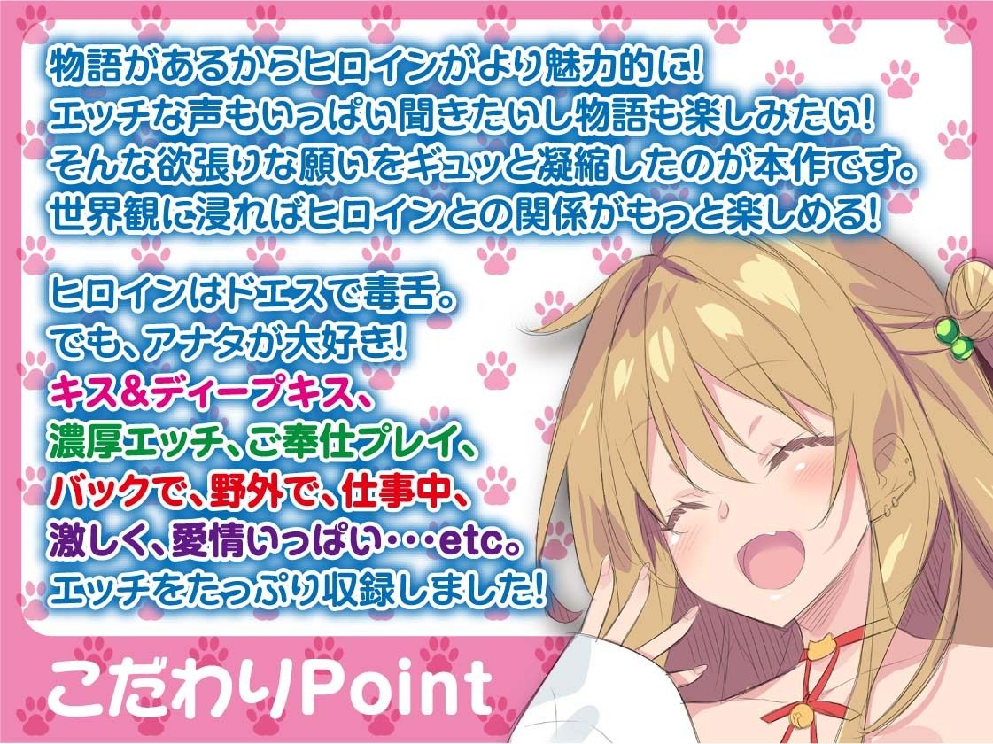【子猫≧彼女】飼い猫が女の子に進化して困ってる件〜エスでデレで毒舌系のキジトラさん〜 サンプル6ページ目