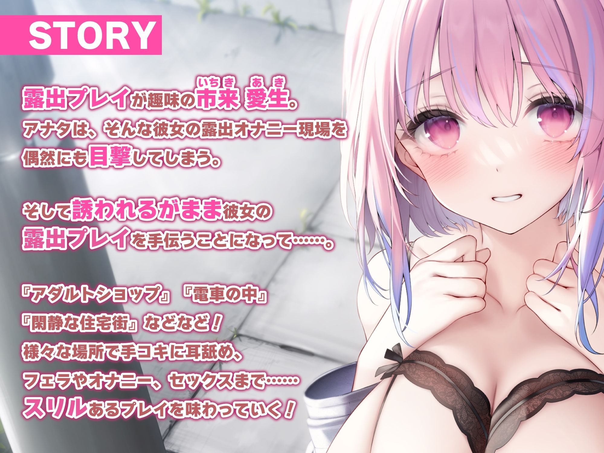 【KU100】痴女のオナニーを目撃した結果、ドキドキ露出プレイのサポートをすることになりました サンプル2ページ目