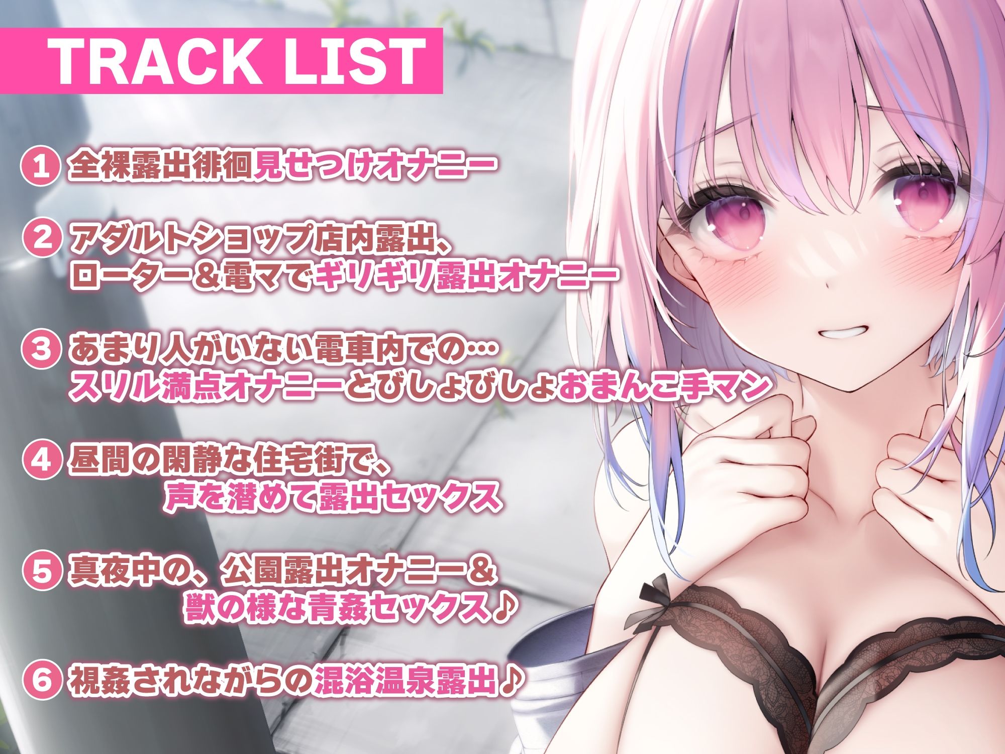 【KU100】痴女のオナニーを目撃した結果、ドキドキ露出プレイのサポートをすることになりました サンプル3ページ目