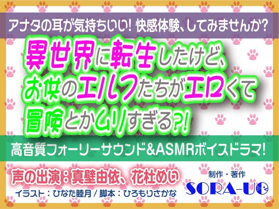 異世界に転生したけど、お供のエルフたちがエロくて冒険とかムリすぎる？！ サンプル2ページ目