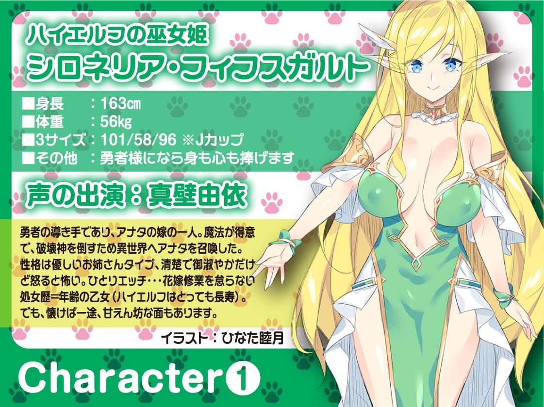 異世界に転生したけど、お供のエルフたちがエロくて冒険とかムリすぎる？！ サンプル4ページ目