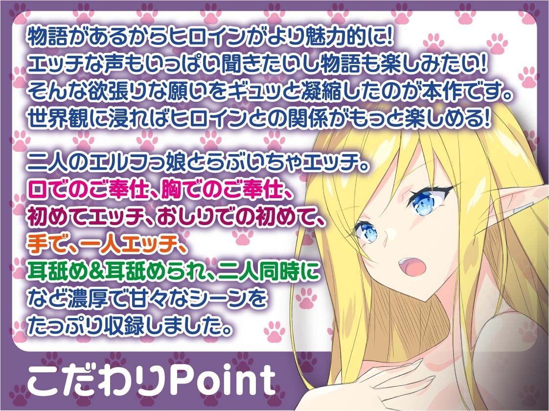 異世界に転生したけど、お供のエルフたちがエロくて冒険とかムリすぎる？！ サンプル7ページ目