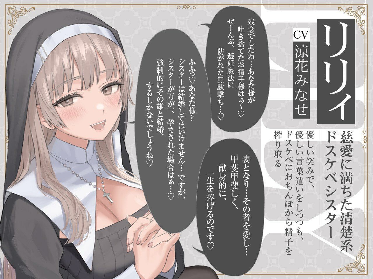 【密着淫語囁き】避妊魔法 VS 絶倫孕ませおちんぽ 〜Wドスケベおちんぽ浄化シスターを不浄なザーメンで孕ませ強●婚姻！〜【KU100】 サンプル2ページ目