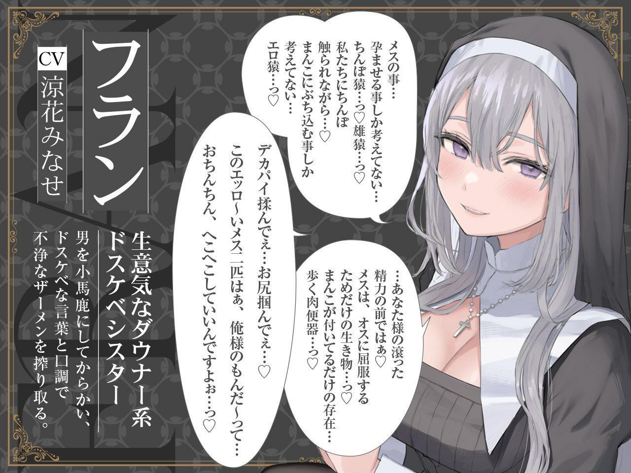 【密着淫語囁き】避妊魔法 VS 絶倫孕ませおちんぽ 〜Wドスケベおちんぽ浄化シスターを不浄なザーメンで孕ませ強●婚姻！〜【KU100】 サンプル3ページ目
