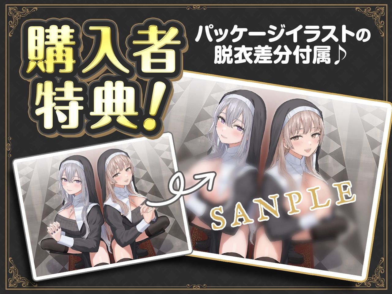 【密着淫語囁き】避妊魔法 VS 絶倫孕ませおちんぽ 〜Wドスケベおちんぽ浄化シスターを不浄なザーメンで孕ませ強●婚姻！〜【KU100】 サンプル5ページ目