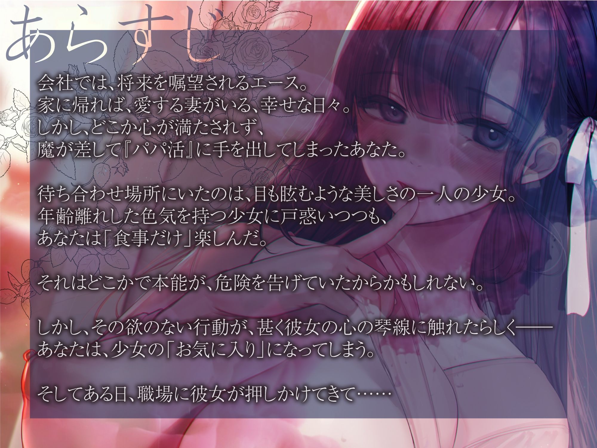 蜜と毒 サンプル3ページ目