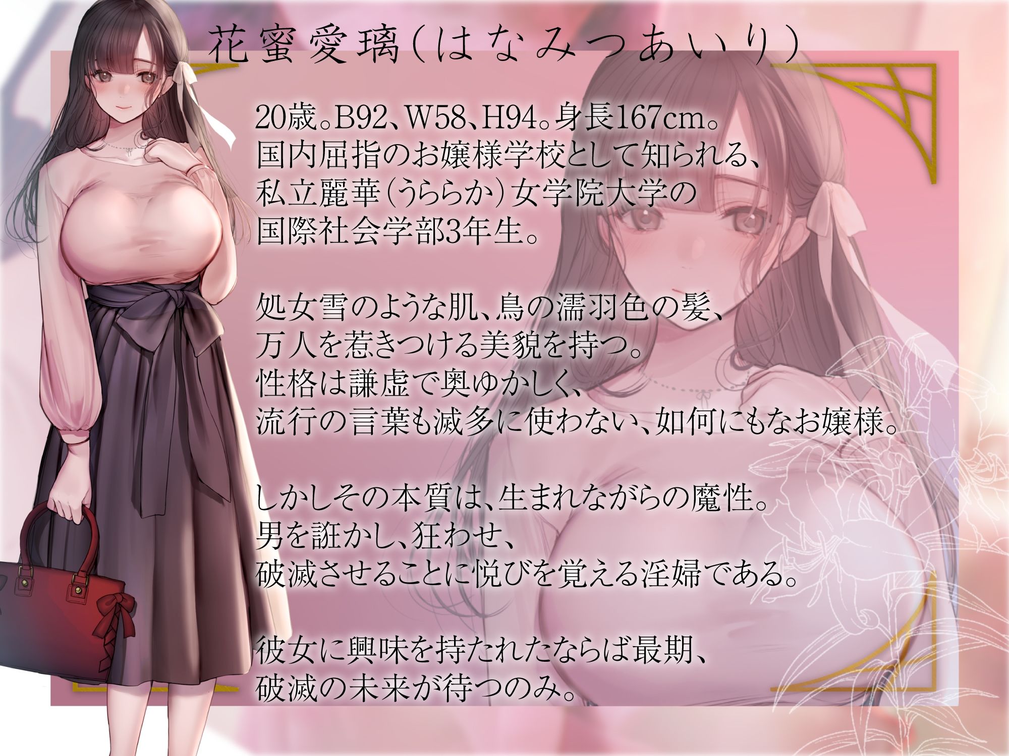 蜜と毒 サンプル4ページ目