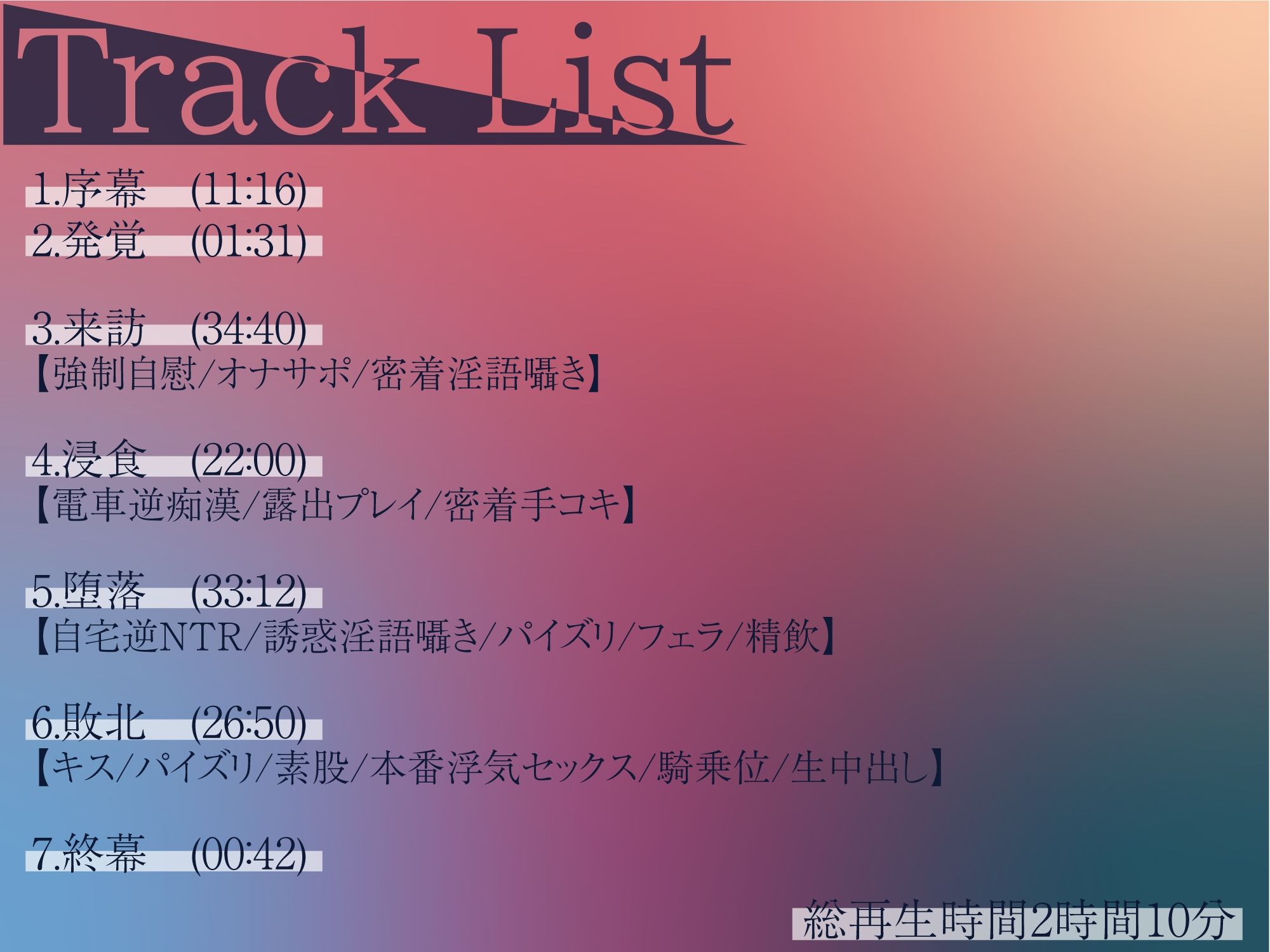 蜜と毒 サンプル5ページ目