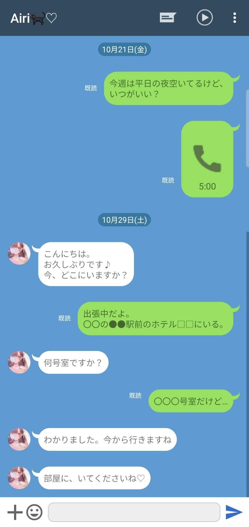蜜と毒 サンプル8ページ目