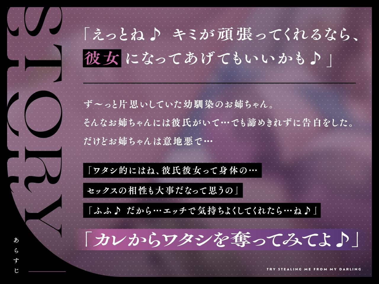 【密着囁き×BSS煽り】カレからワタシを奪ってみてよ♪ 〜ず〜っと片思いしてた幼馴染の意地悪お姉ちゃん〜【KU100】 サンプル1ページ目