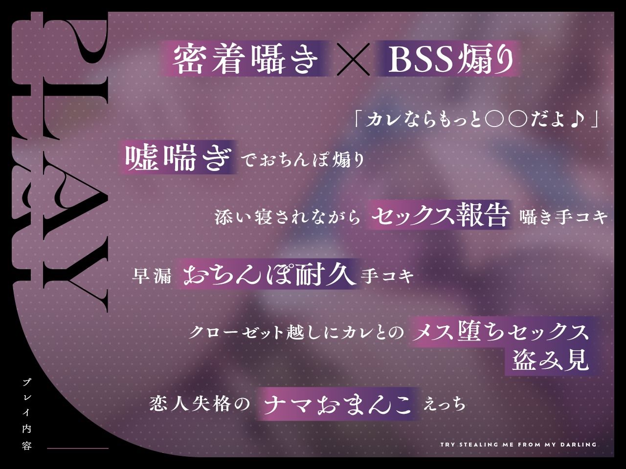 【密着囁き×BSS煽り】カレからワタシを奪ってみてよ♪ 〜ず〜っと片思いしてた幼馴染の意地悪お姉ちゃん〜【KU100】 サンプル3ページ目