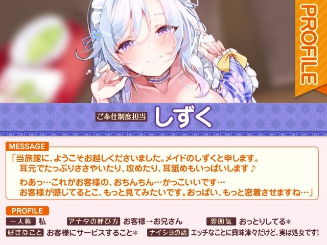 【KU100】癒やし旅館の和風メイドしずくさん 〜超密着ささやきご奉仕ドスケベえっち！〜 サンプル2ページ目