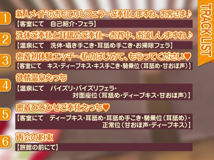 【KU100】癒やし旅館の和風メイドしずくさん 〜超密着ささやきご奉仕ドスケベえっち！〜 サンプル3ページ目