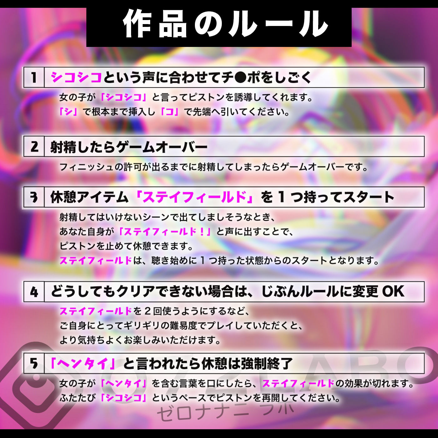 緒芽子〜オナホに転生した女の子〜【オナサポショート】 サンプル2ページ目