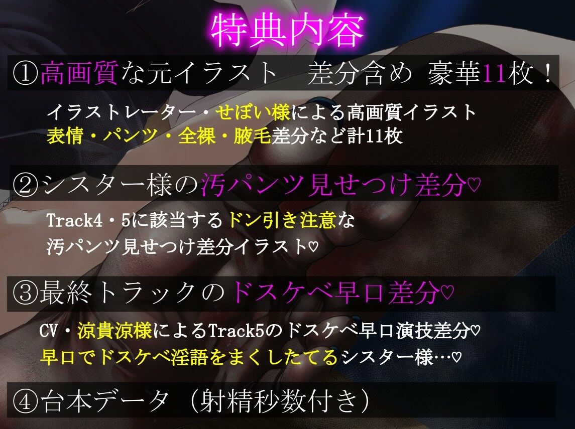 嗅がれ願望強め♪くさくさシスター様！ サンプル2ページ目