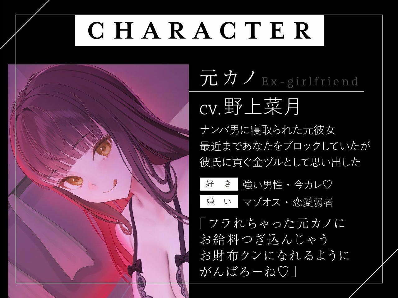 元カノM性感 マゾ向け風俗で働く寝取られ元カノに貢いでいます サンプル1ページ目