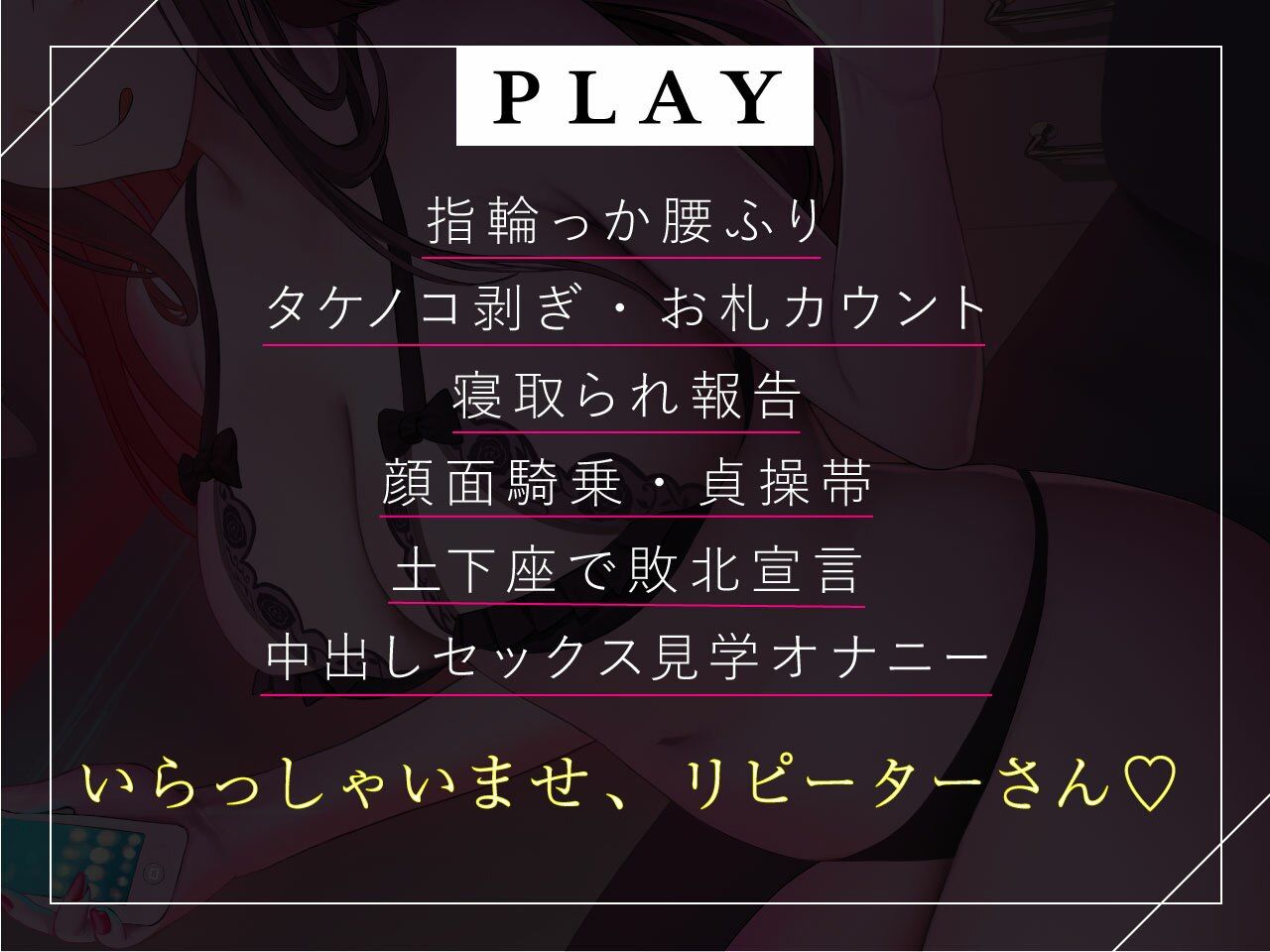 元カノM性感 マゾ向け風俗で働く寝取られ元カノに貢いでいます サンプル3ページ目
