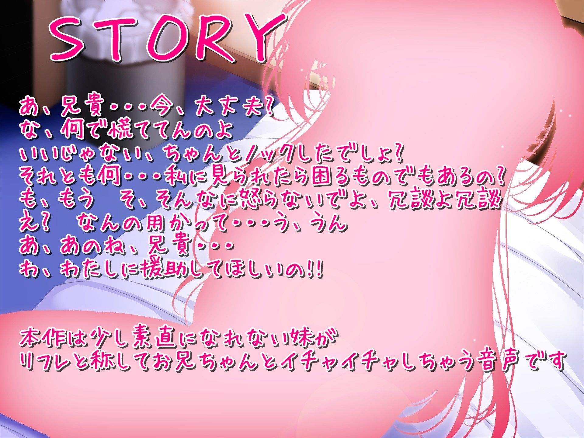 ツン妹JKリフレ〜援助してよお兄ちゃん〜 サンプル1ページ目