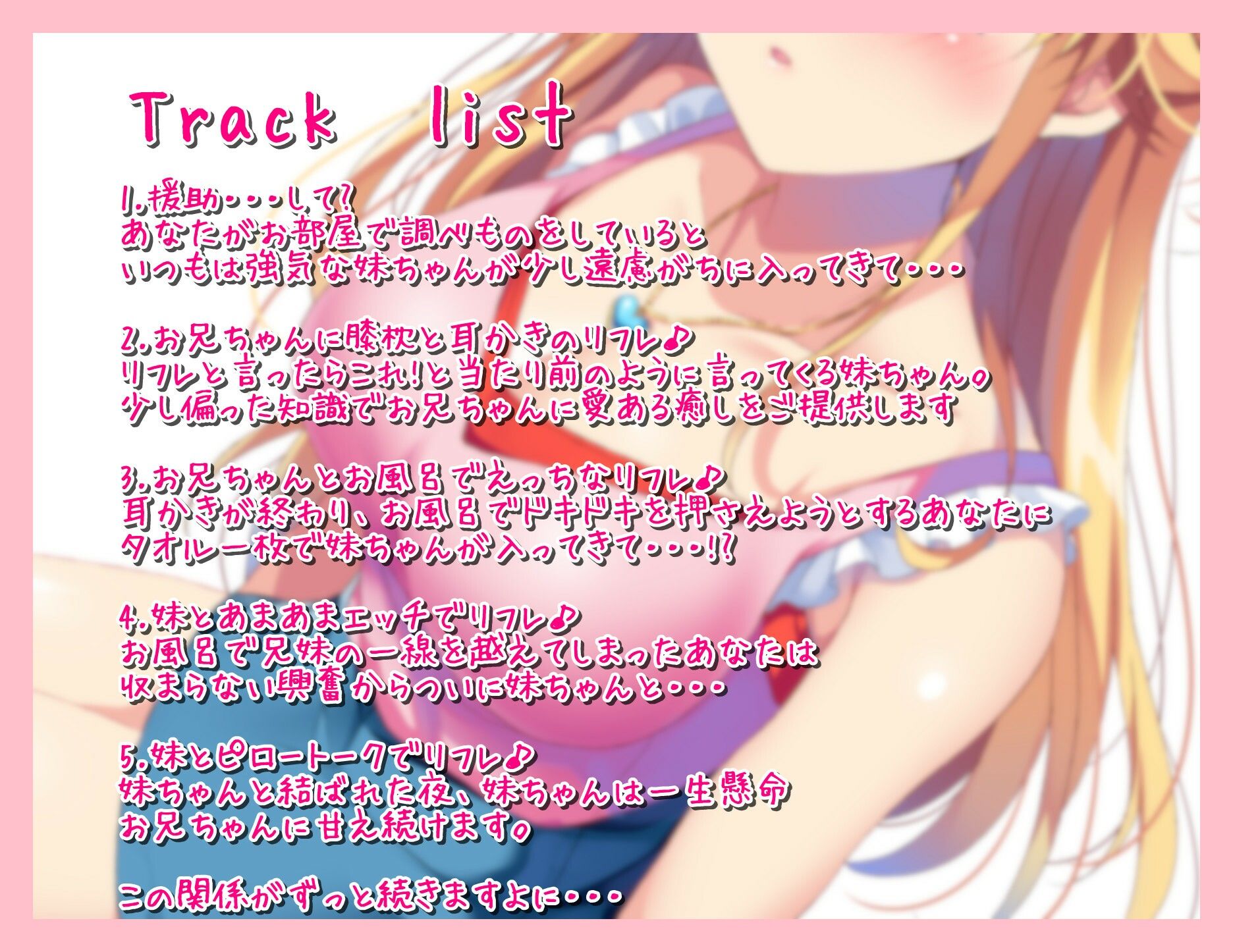 ツン妹JKリフレ〜援助してよお兄ちゃん〜 サンプル3ページ目