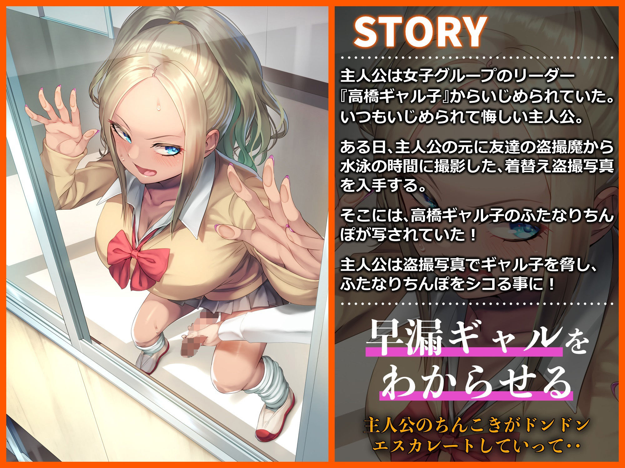 僕をいじめるギャル子がふたなり早漏ザコだった件。 サンプル1ページ目