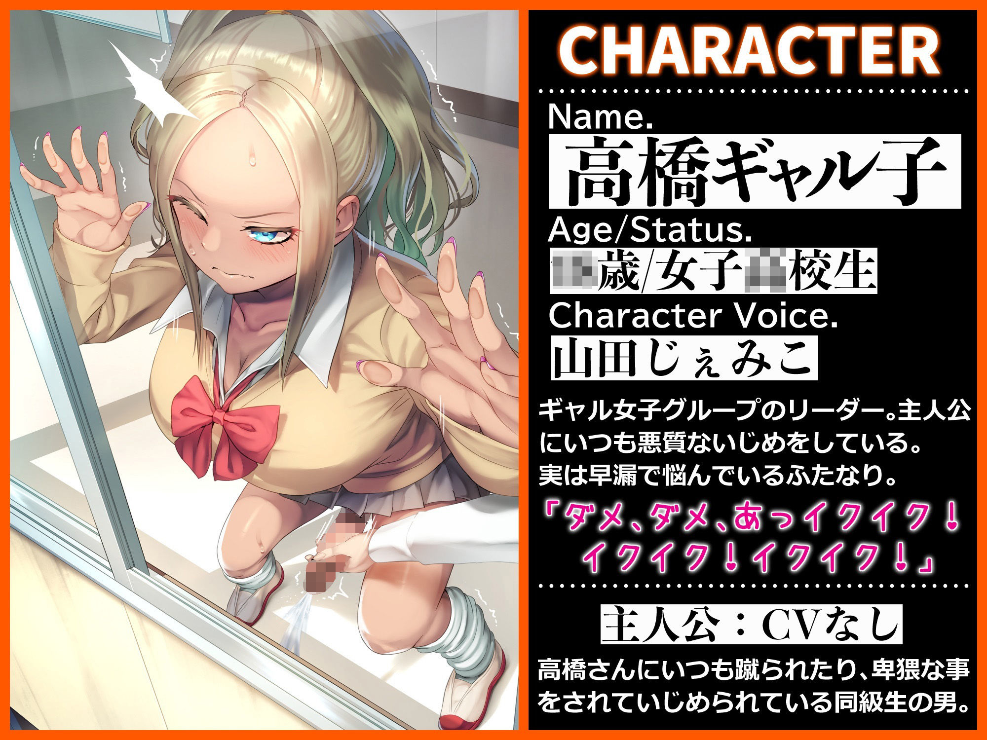 僕をいじめるギャル子がふたなり早漏ザコだった件。 サンプル2ページ目