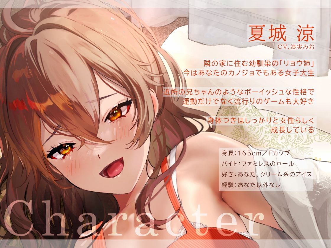 だらパコ ガールフレンド 〜カノジョ感0の幼馴染♀とマウント取り合いえっち〜 サンプル2ページ目